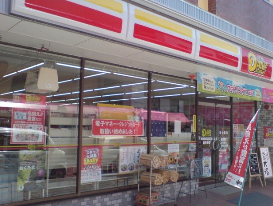 コンビニ　ニューヤマザキデイリーストア 元町中華街駅店（コンビニ）まで296m
