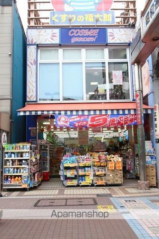 ドラックストア　くすりの福太郎小岩店（ドラッグストア）まで759m