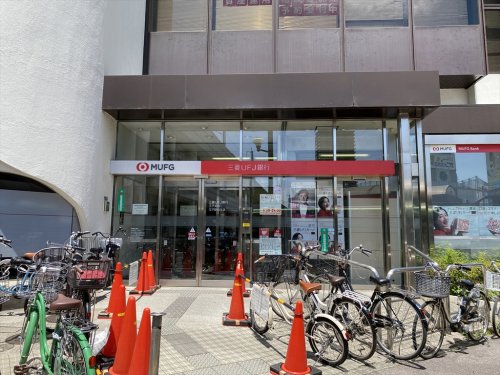 銀行　三菱UFJ銀行王子支店（銀行）まで201m