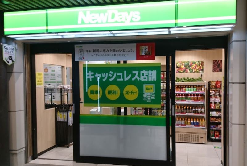 コンビニ　ニューデイズ武蔵境nonowa口店（コンビニ）まで582m