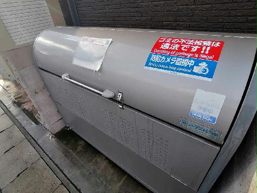 その他共有部分　ゴミステーションです。