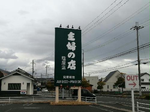 その他　スーパーも近くて便利です。
