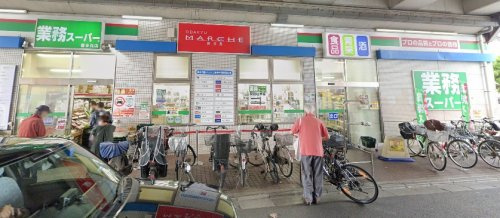 スーパー　業務スーパー喜多見店（スーパー）まで432m