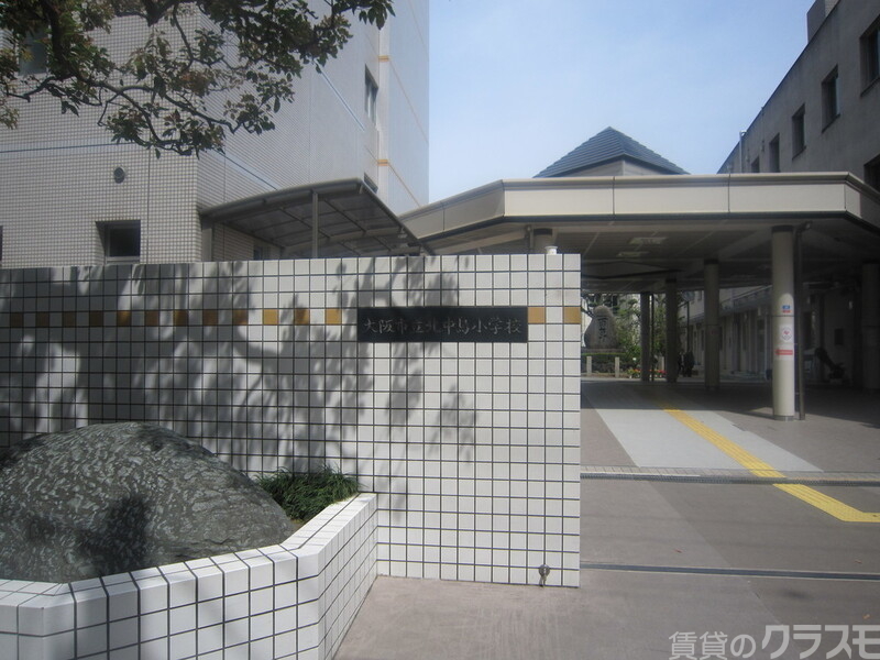 小学校　大阪市立北中島小学校（小学校）まで260m