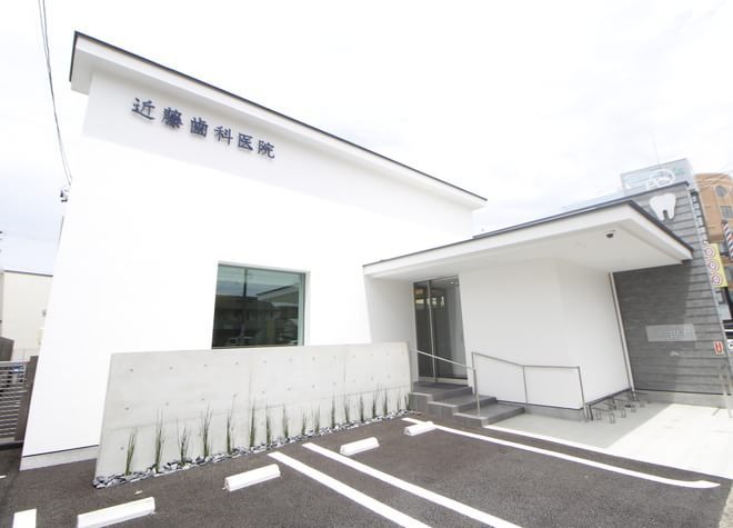 病院　近藤歯科医院（病院）まで289m