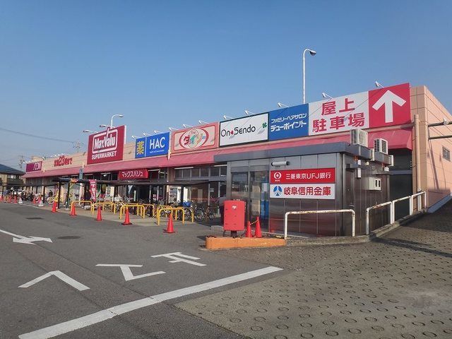 スーパー　マックスバリュ　扶桑店（スーパー）まで1500m