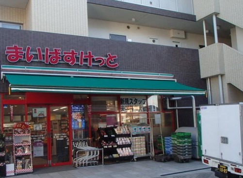 スーパー　まいばすけっと 西大井5丁目店（スーパー）まで384m