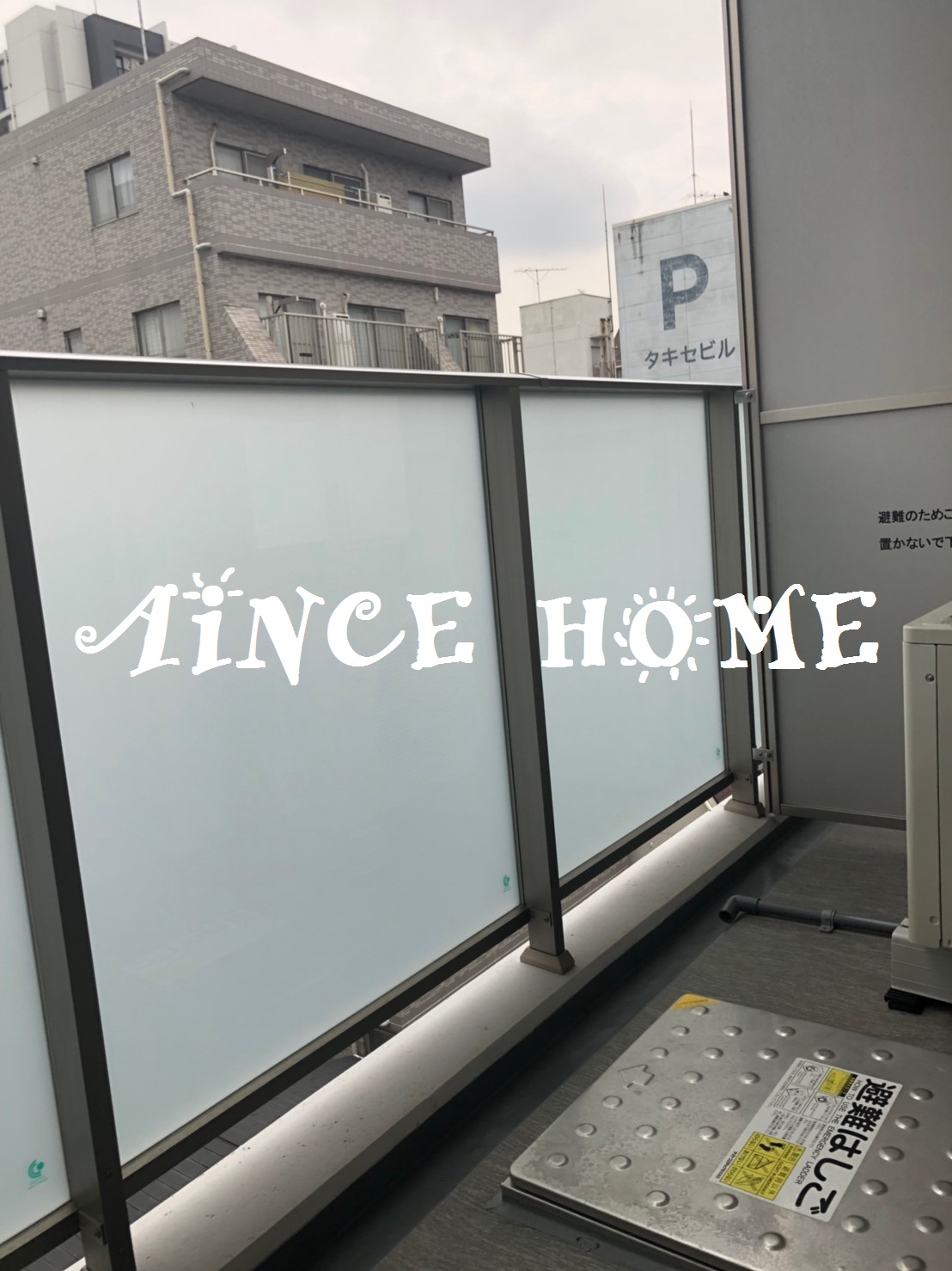バルコニー