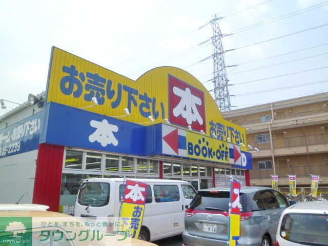 その他　ブックオフ北烏山店（その他）まで1040m
