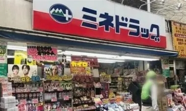 ドラックストア　ミネドラッグ下北沢南店（ドラッグストア）まで605m