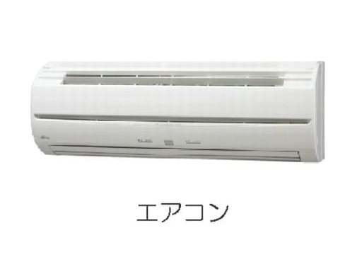 その他設備　※サンプル画像です