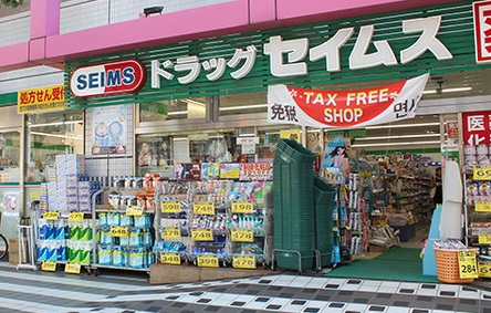 ドラックストア　ドラッグセイムス（ドラッグストア）まで238m