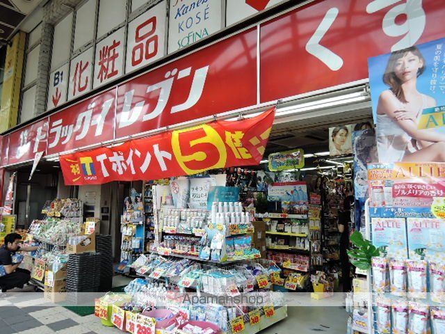 ドラックストア　ドラッグイレブン　いづろ店（ドラッグストア）まで1200m
