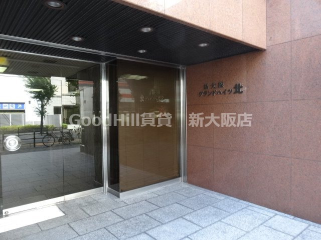 エントランス　新大阪グランドハイツ北