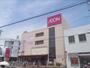 スーパー　イオン向日町店（スーパー）まで850m