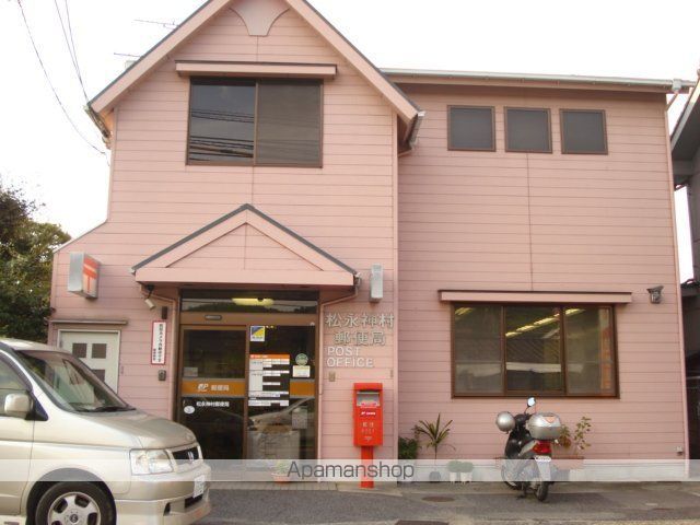 その他　松永神村郵便局（その他）まで1240m