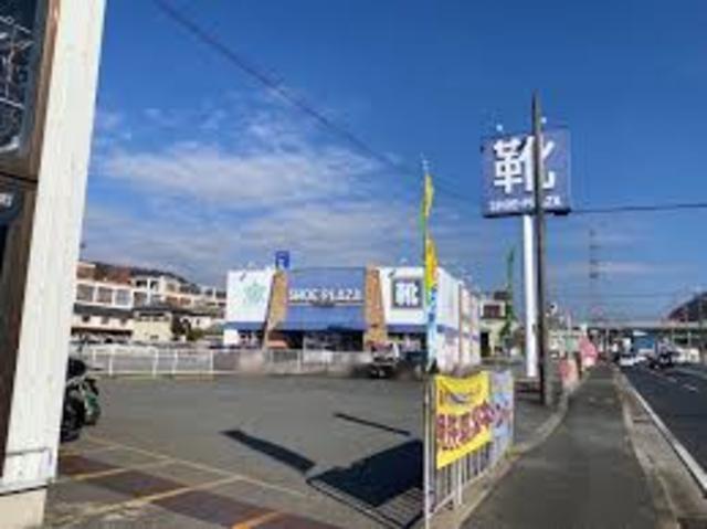 その他　シュー・プラザ　姫路北店（その他）まで472m