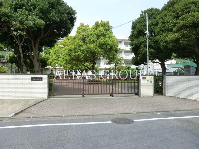 小学校　横浜市立公田小学校（小学校）まで2321m