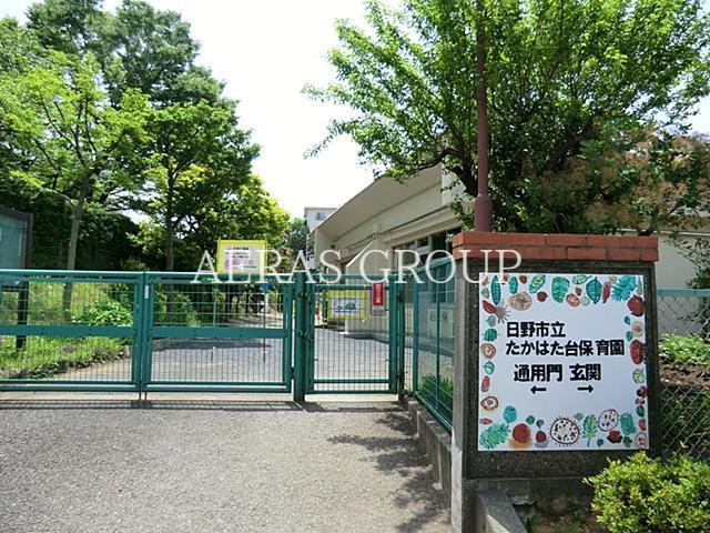 幼稚園・保育園　たかはた台保育園（幼稚園・保育園）まで1141m
