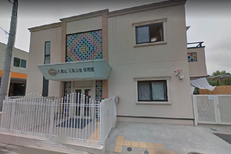 幼稚園・保育園　大倉山元気の泉保育園（幼稚園・保育園）まで1835m