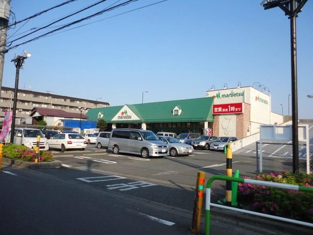 スーパー　マルエツ（スーパー）まで230m