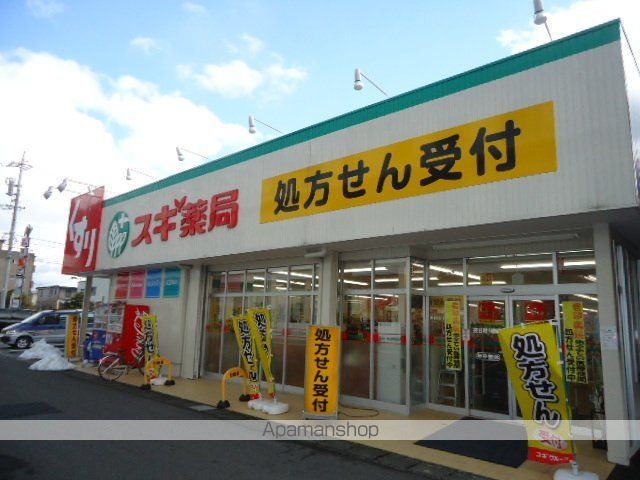 その他　スギ薬局長良店（その他）まで658m