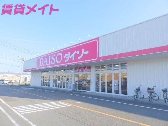 ホームセンター　ダイソーカネスエ東員店（ホームセンター）まで1084m