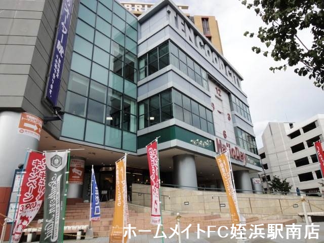スーパー　ハローデイ西新店（スーパー）まで198m