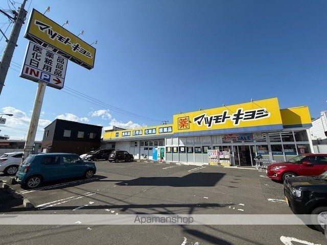 ドラックストア　マツモトキヨシ　西多賀店（ドラッグストア）まで500m
