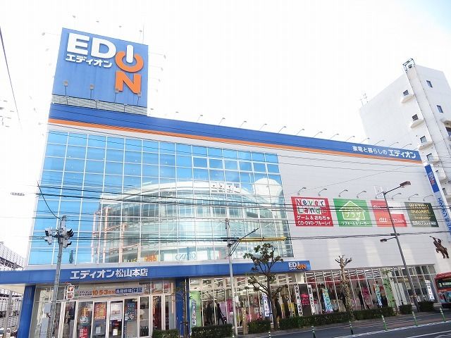 その他　エディオン松山本店様（その他）まで1000m