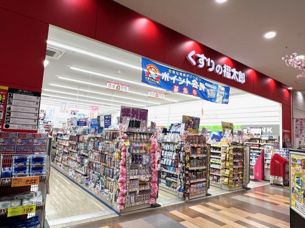 ドラックストア　くすりの福太郎 アクロスモール新鎌ケ谷店（ドラッグストア）まで332m