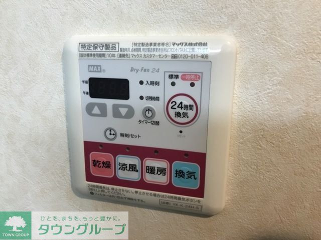 その他設備