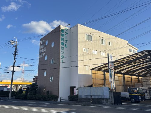 病院　ファーブル動物医療センター（病院）まで265m