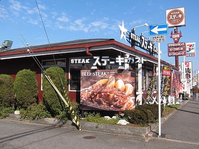 飲食店　ステーキガスト堺浜寺店（飲食店）まで415m