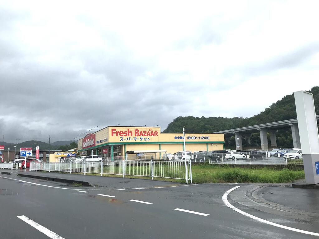 スーパー　フレッシュバザール園部店（スーパー）まで831m