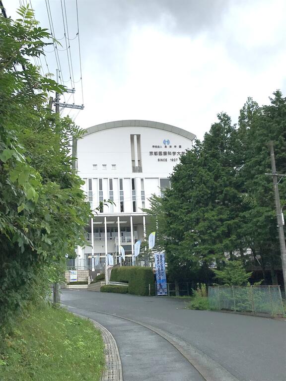 大学・短大　私立京都医療科学大学（大学・短大）まで2181m
