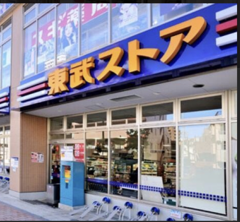 スーパー　東武ストア東浅草一丁目店（スーパー）まで390m