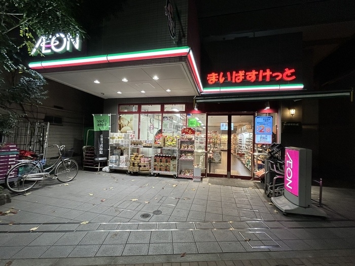 スーパー　まいばすけっと千束4丁目店（スーパー）まで387m