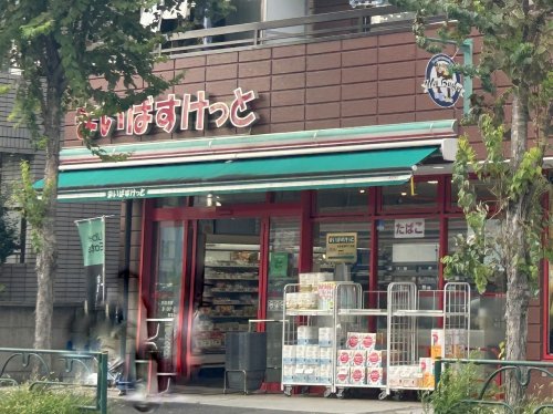 スーパー　まいばすけっと 吉祥寺南町4丁目店（スーパー）まで1090m