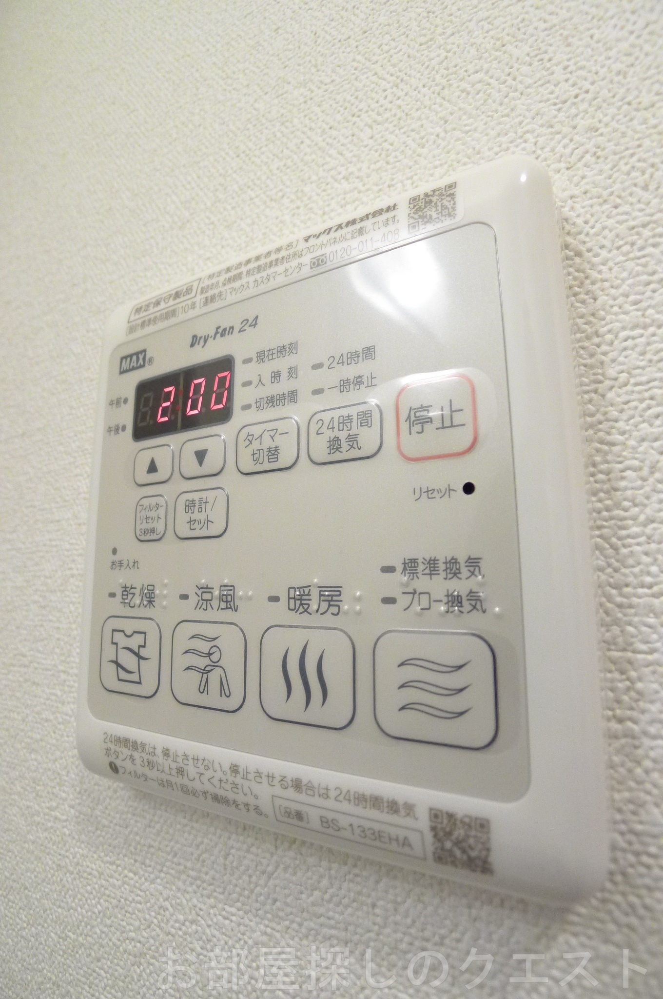 その他設備　（写真は同タイプ）