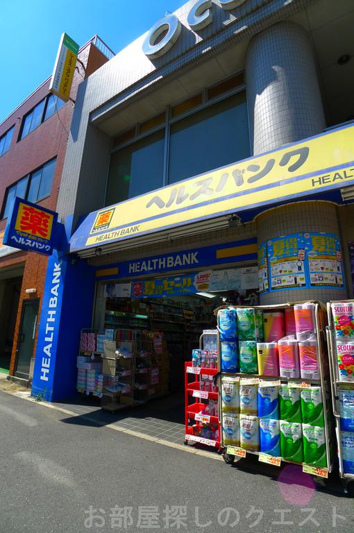 ドラックストア　ヘルスバンク鶴舞店（ドラッグストア）まで846m