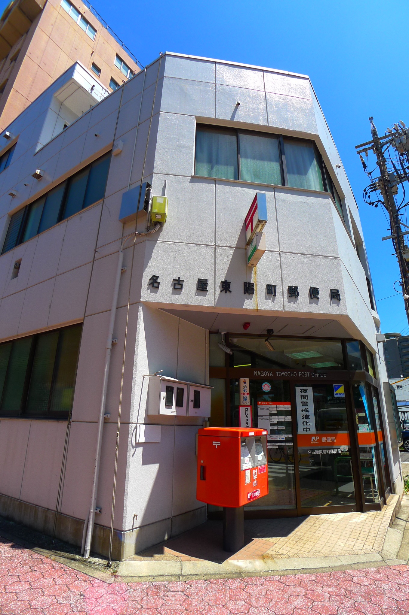郵便局　名古屋東陽町郵便局（郵便局）まで780m