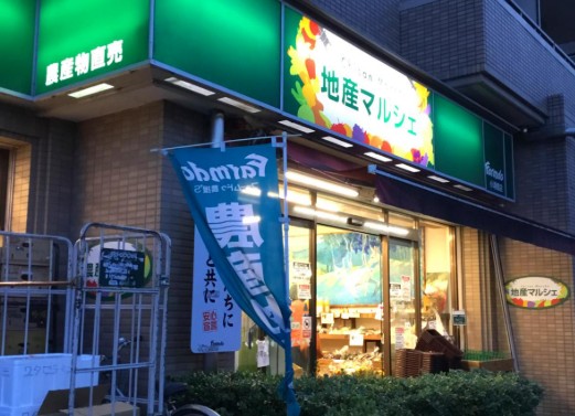スーパー　地産マルシェ小滝橋店（スーパー）まで301m