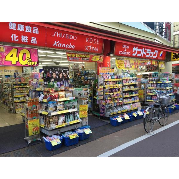 ドラックストア　サンドラッグ学芸大学駅前店（ドラッグストア）まで393m