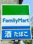 コンビニ　ファミリーマート 和歌山島橋南ノ丁店様（コンビニ）まで727m