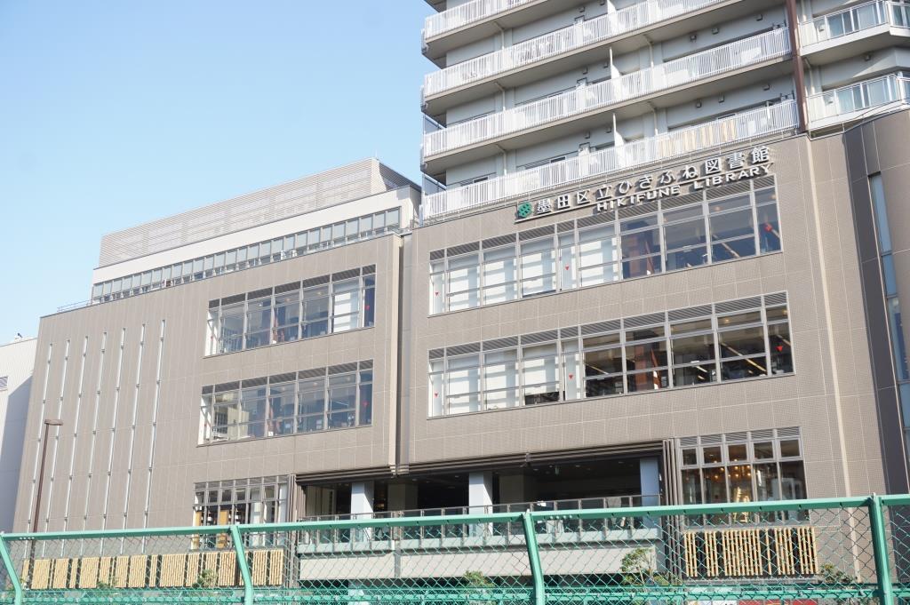 図書館　ひきふね図書館（図書館）まで684m
