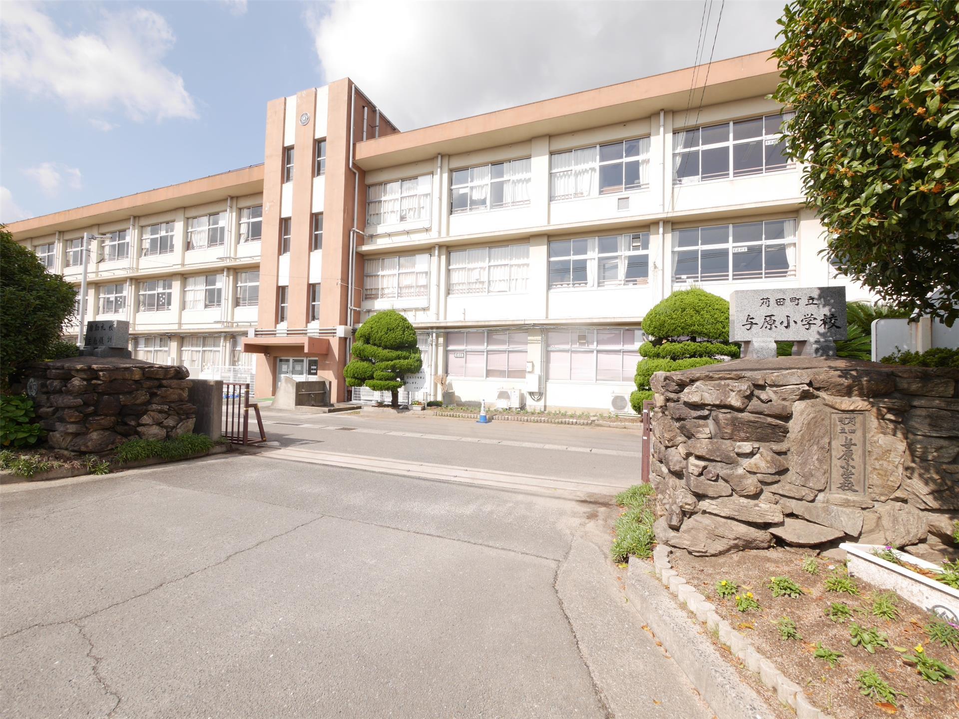 小学校　与原小学校（小学校）まで1100m
