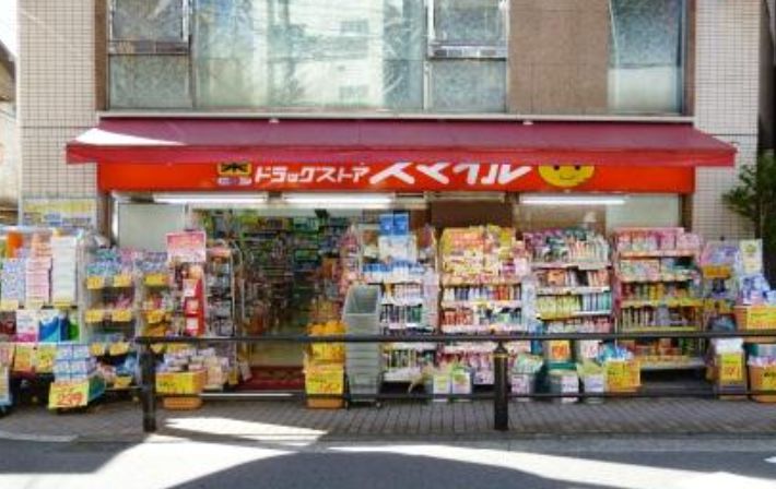 ドラックストア　ドラッグストアスマイル奥沢店（ドラッグストア）まで357m