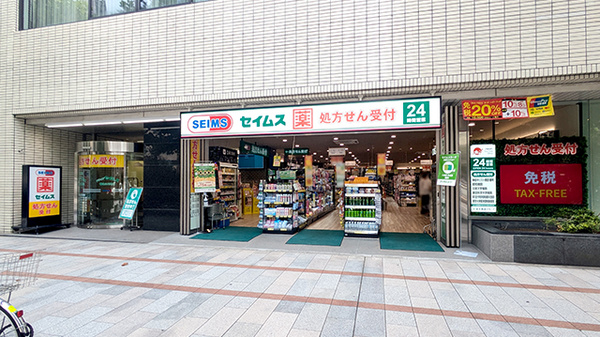 ドラックストア　ドラッグセイムス 神田小川町店（ドラッグストア）まで330m