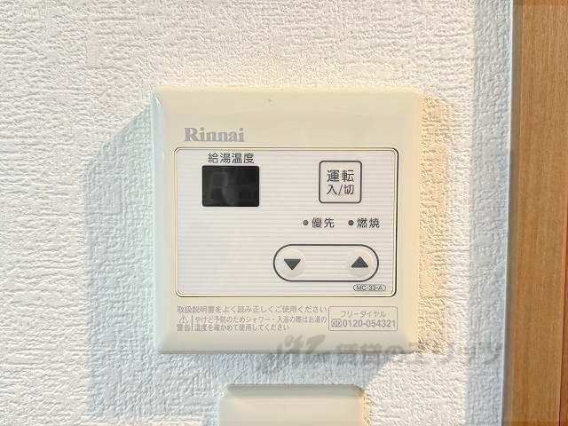その他設備　給湯器リモコン